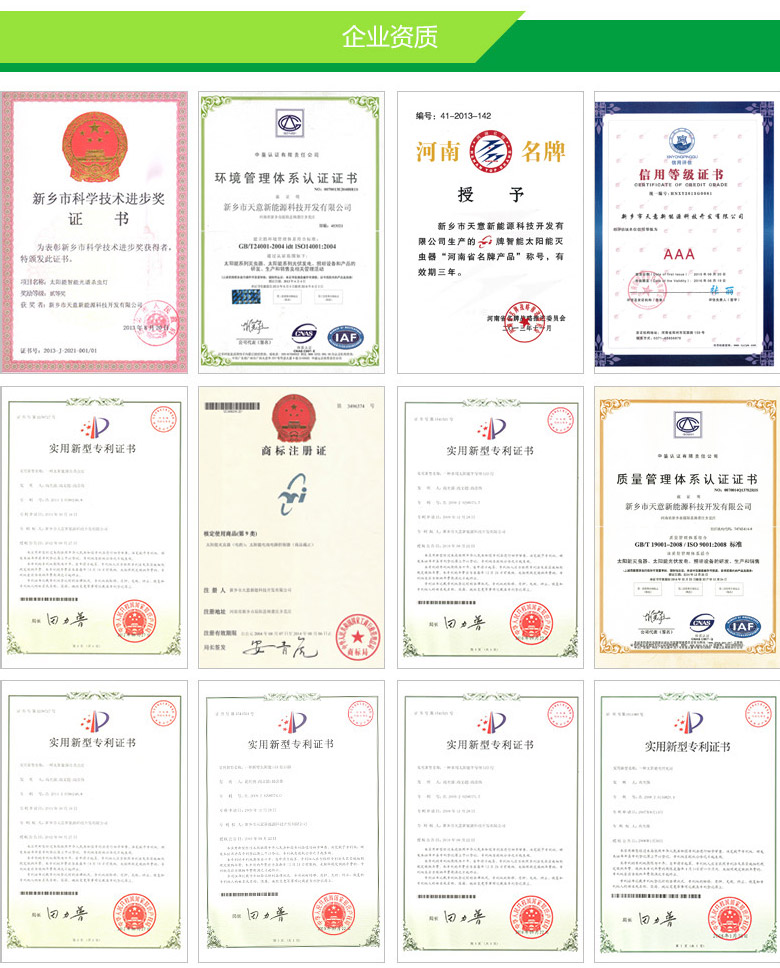企業(yè)資質